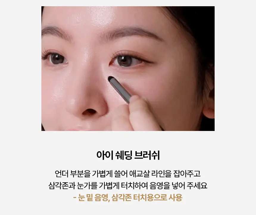 [NEW/브러쉬클렌저증정] 스튜디오17 쉐딩 브러쉬 세트 (+브러쉬클렌저 10g) 상세페이지 17